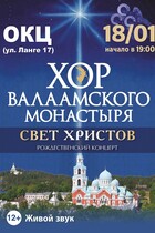 ХОР ВАЛААМСКОГО МОНАСТЫРЯ