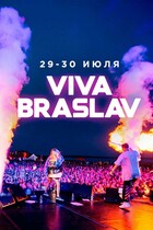 Viva Braslav Open Air (Вива Браслав)