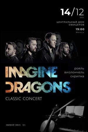 Imagine Dragons classic concert